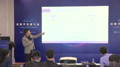  范涛《联邦学习关键技术与应用》