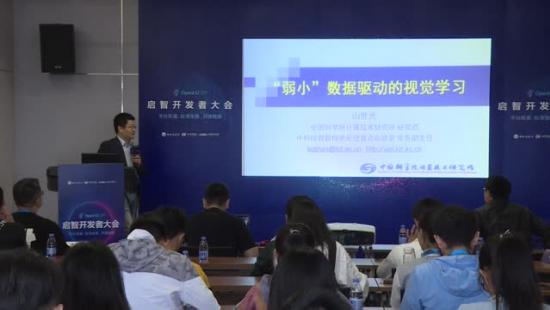  山世光《“弱小”数据驱动的视觉学习 》