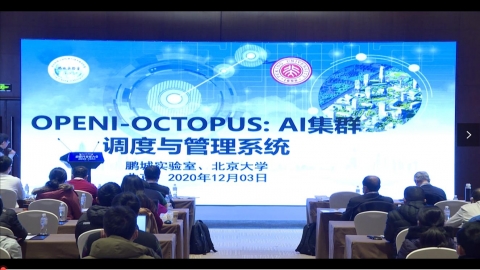 曾炜《OPENI-OCTOPUS：AI集群调度与管理系统》