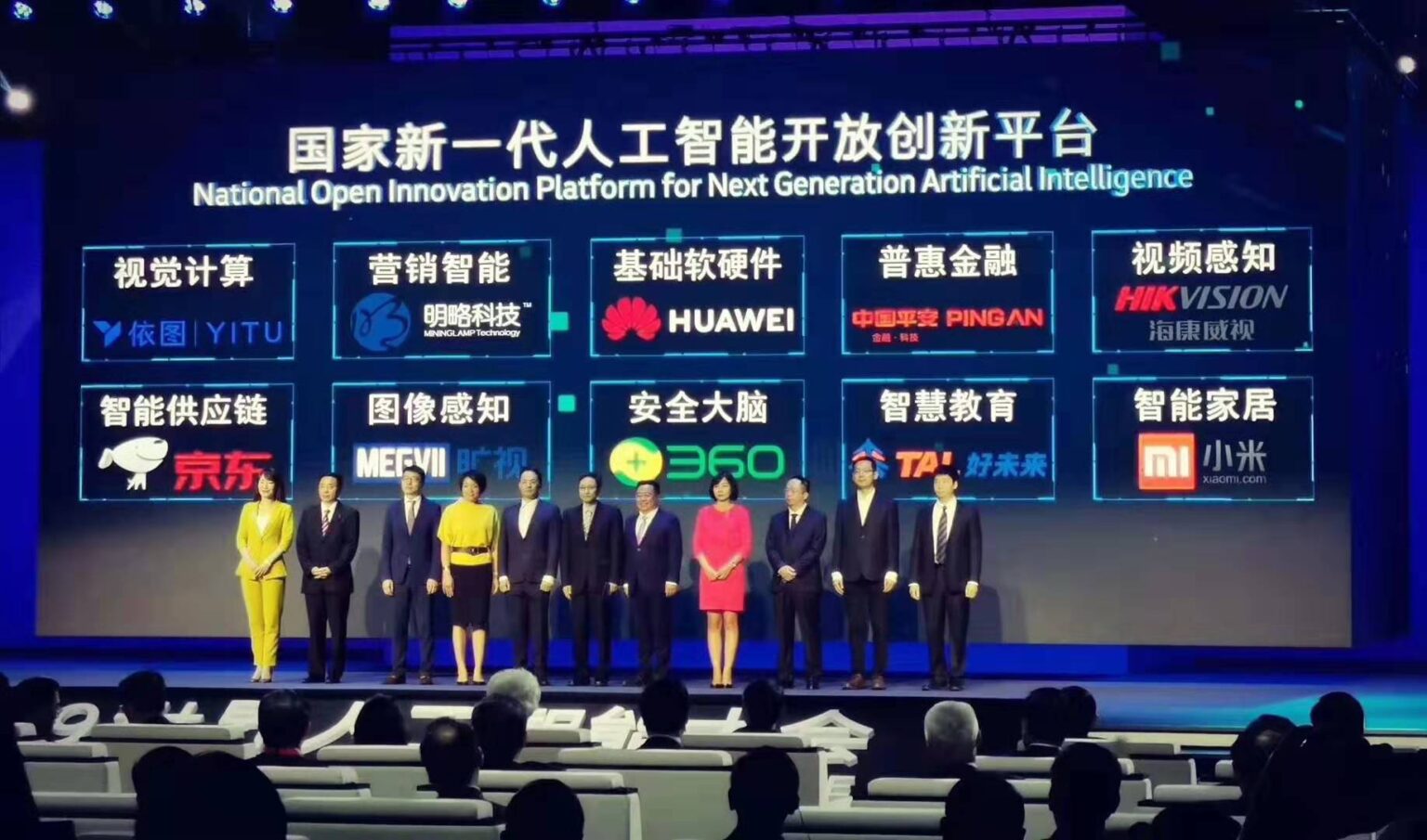科技部发布新一批国家新一代人工智能开放创新平台 – 启智社区