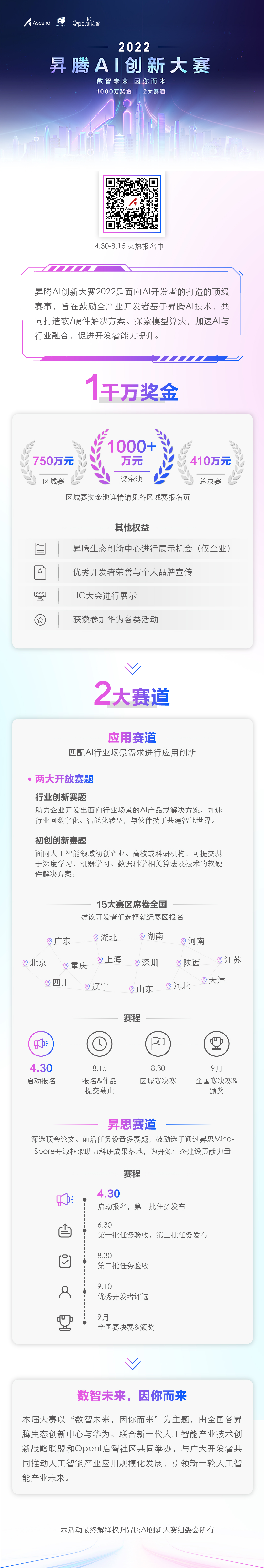 大赛长图.jpg